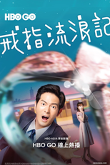 A Aventura do Anel (Adventure of the Ring)