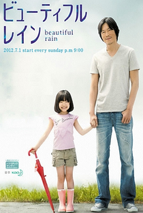 Beautiful Rain - Poster / Capa / Cartaz - Oficial 2