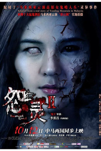  de Filme Haunted Road 2 (2017)