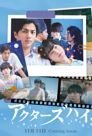 Poster 2 de Série Actors High! (2024)