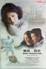 Ervas de Pequim (Huanglian houpu)