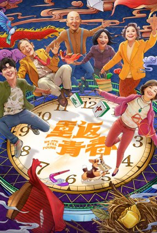 Poster 1 de Série We Are Still Young (2024)