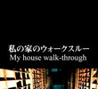 My House Walk-Through