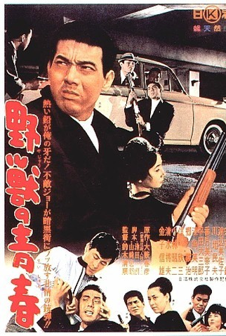 Poster 1 de Filme A Juventude da Besta (1963)