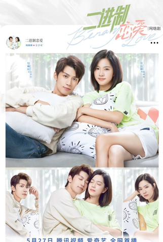 Poster 1 de Série Binary Love (2022)