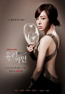 Glass Mask (Yoorigamyun)