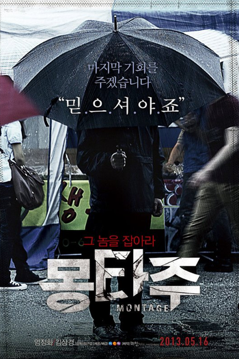  de Filme Montage (2013)