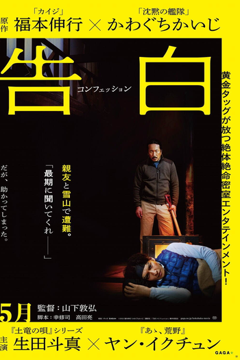 Poster de Filme Confession (2024)