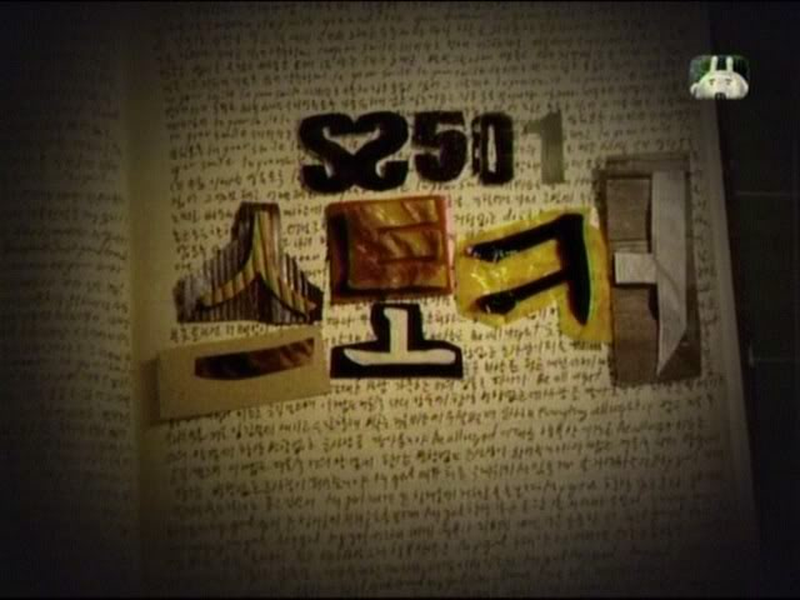 Foto 1 de SS501 Stalker
