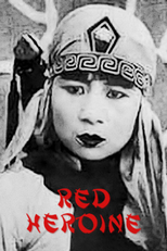 Red Heroine (Hongxia)