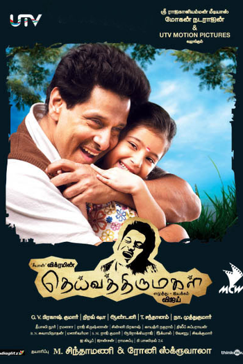  de Filme Deiva Thirumagal (2011)