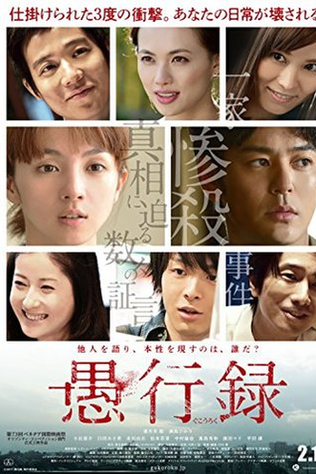  de Filme Traces of Sin (2017)