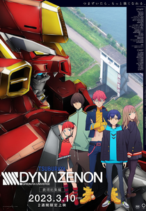 SSSS.Dynazenon (Movie) (SSSS.DYNAZENON本予告)