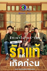 May-December Romance (พฤษภา ธันวา รักแท้แค่เกิดก่อน)