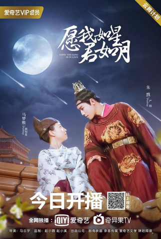 Poster 1 de Série Oops! The King is in Love (2020)