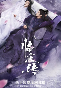 Legend of Lin Ye (临夜传)