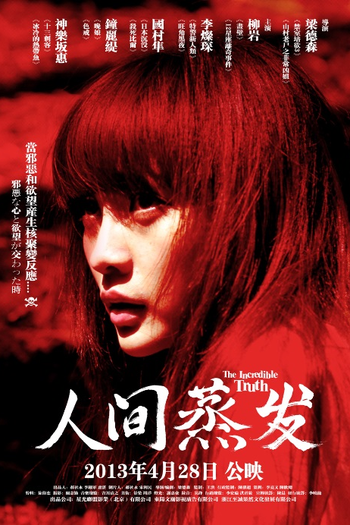  de Filme The Incredible Truth (2012)