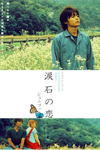  de Filme Jennifer (2004)