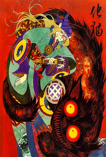 Mononoke - Poster / Capa / Cartaz - Oficial 10