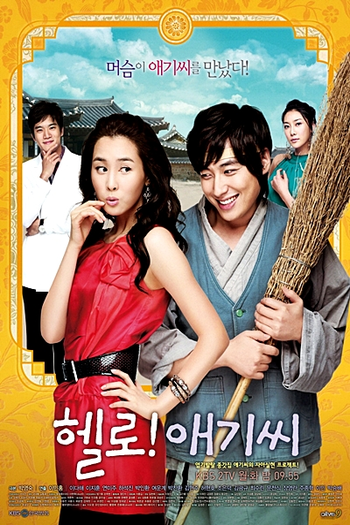  de Série Hello! Miss (2007)