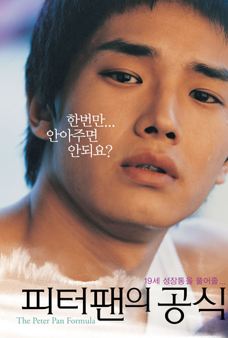 Poster 1 de Filme A Fórmula de Peter Pan (2005)