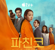 Pachinko (2ª Temporada)