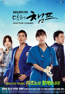 Dr. Champ (Dakteo Chaempeu)