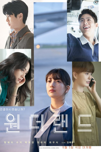  de Filme Wonderland (2024)