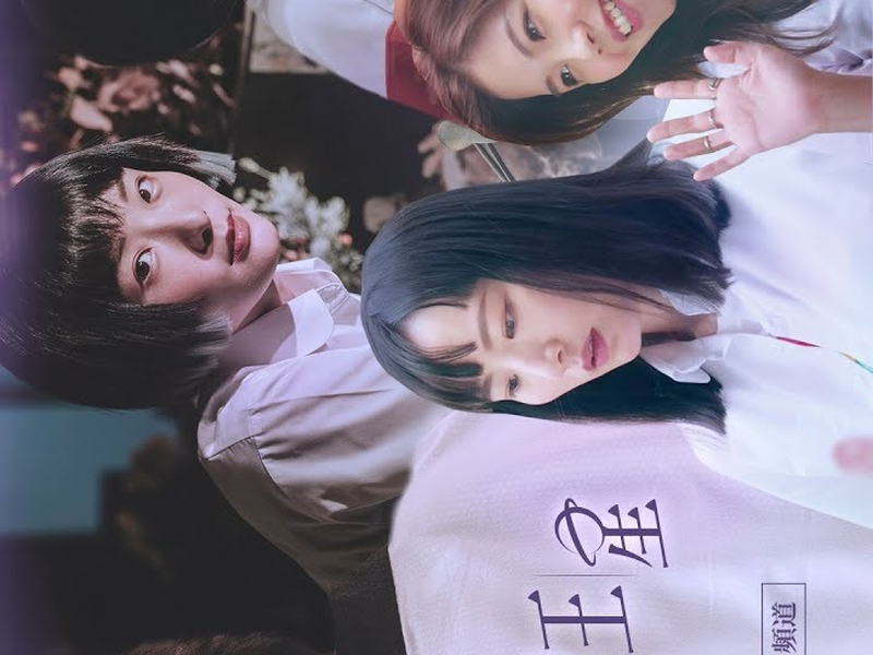 Foto 1 de Dear Uranus