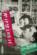 The Age of Beginnings (Kakedashi jidai)