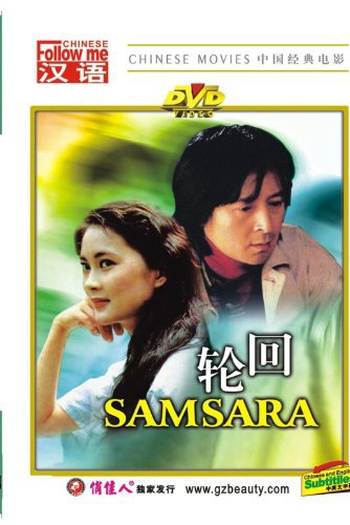  de Filme Samsara (1988)