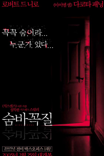  de Filme O Amigo Oculto (2005)