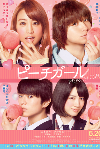 Poster 3 de Filme Peach Girl (2017)