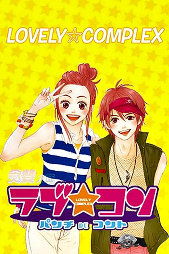  de Série Lovely Complex (2007)