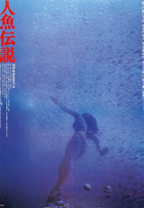 Mermaid Legend (Ningyo densetsu)