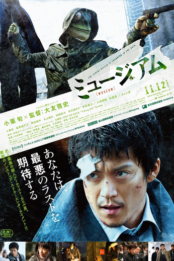  de Filme O Serial Killer Mascarado (2016)