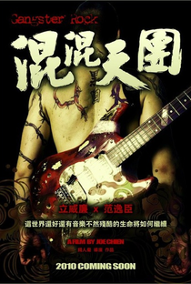 Gangster Rock - Poster / Capa / Cartaz - Oficial 4