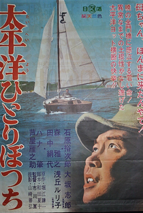 Sozinho Através do Oceano Pacífico - Poster / Capa / Cartaz - Oficial 2