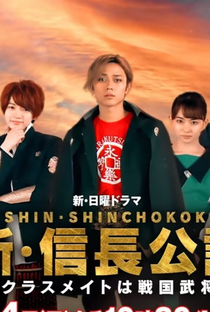 Shin Shinchou Kouki: Classmate wa Sengoku Busho - Poster / Capa / Cartaz - Oficial 2