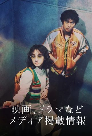 Poster 1 de Série FOGDOG (2025)