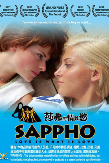  de Filme Sapho-Amor sem limites (2008)