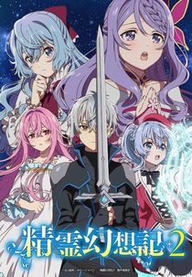 Seirei Gensouki (2ª Temporada) (精霊幻想記2)
