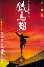 Iron Monkey (Siu nin Wong Fei Hung ji Tit Ma Lau)