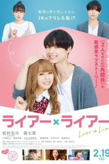 Liar x Liar (ライアー×ライアー)