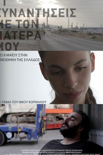 Poster de Filme 11 Encontros com meu Pai (2012)