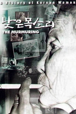 O Murmúrio (낮은 목소리 - 아시아에서 여성으로 산다는 것)