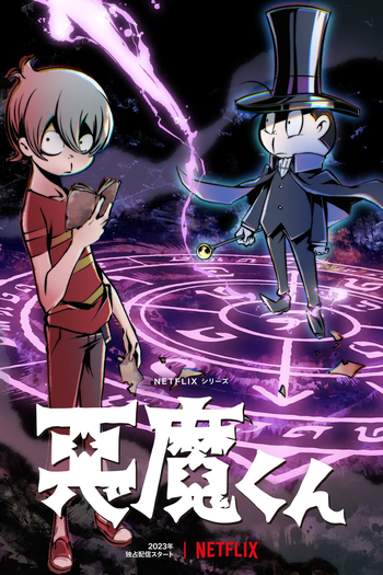  de Série Akuma-kun (2023)