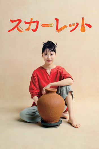 Poster de Franquia スカーレット (2019)