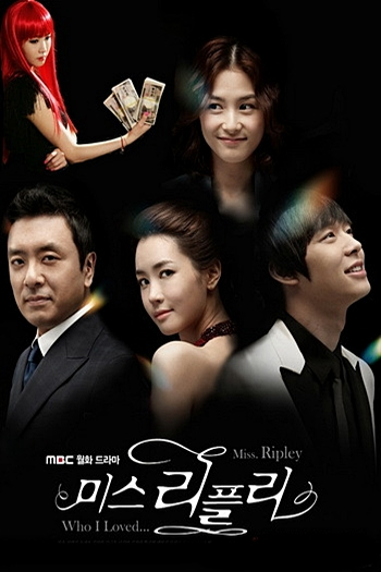  de Série Miss Ripley (2011)