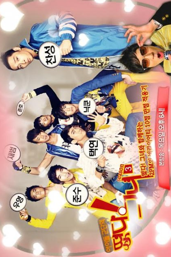 Poster de Série Idol Army - 2PM (2008)